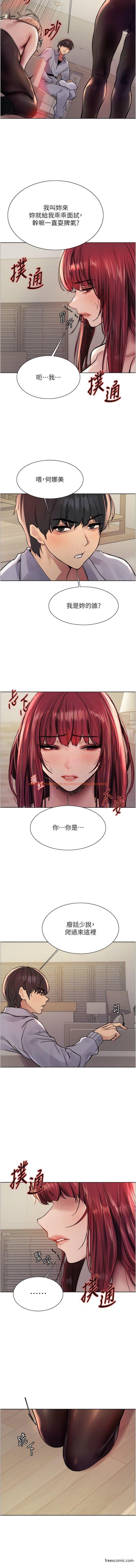 查看漫画色輪眼 - 第2季 第4話-用胸部一決高下 - www.tymanga.com中的1372379图片