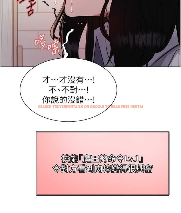 查看漫画色輪眼 - 第2季 第40話-人家比較愛吃你的肉棒♥ - tymanga.com中的2165787图片