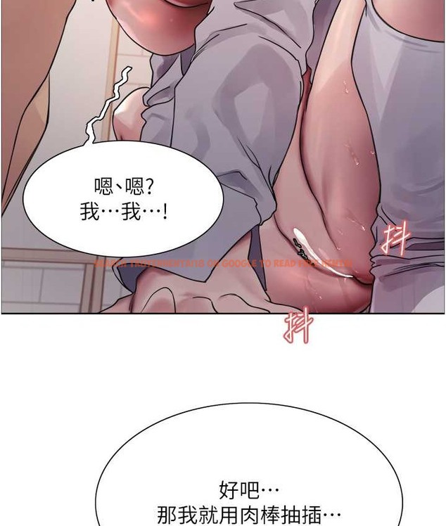 查看漫画色輪眼 - 第2季 第40話-人家比較愛吃你的肉棒♥ - tymanga.com中的2165789图片