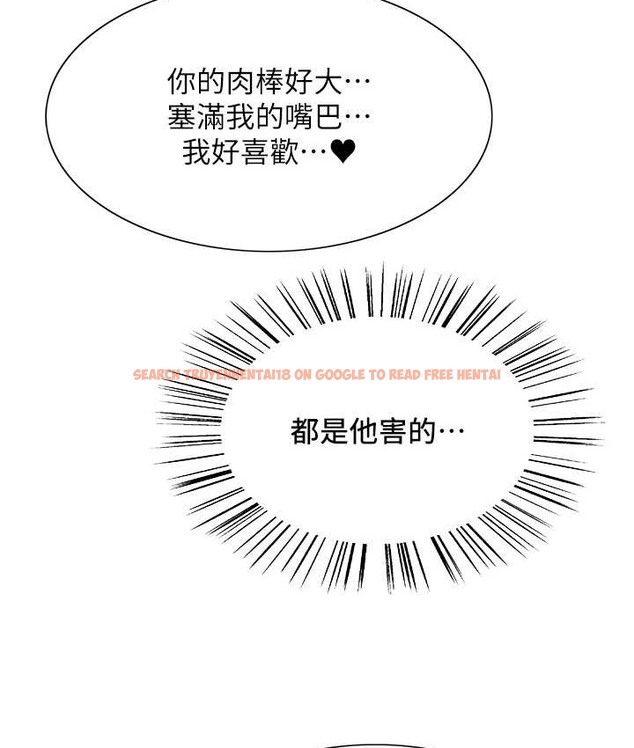 查看漫画色輪眼 - 第2季 第40話-人家比較愛吃你的肉棒♥ - tymanga.com中的2165809图片