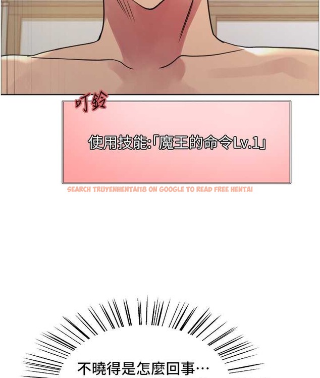 查看漫画色輪眼 - 第2季 第40話-人家比較愛吃你的肉棒♥ - tymanga.com中的2165811图片