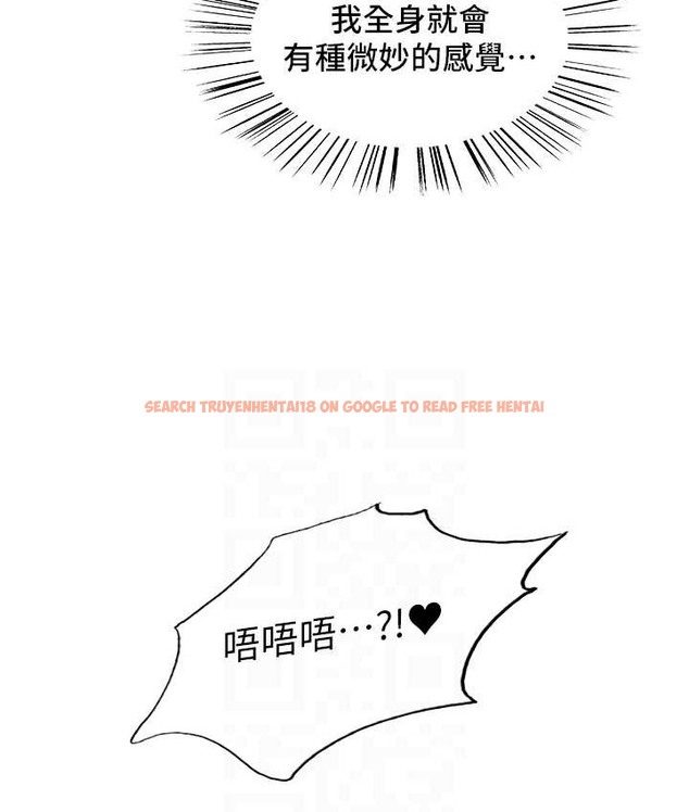 查看漫画色輪眼 - 第2季 第40話-人家比較愛吃你的肉棒♥ - tymanga.com中的2165818图片
