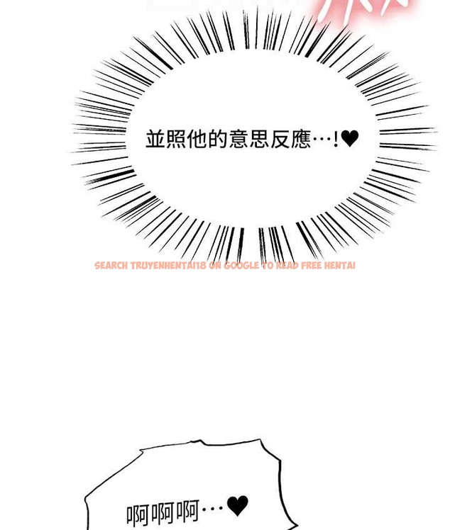 查看漫画色輪眼 - 第2季 第40話-人家比較愛吃你的肉棒♥ - tymanga.com中的2165821图片