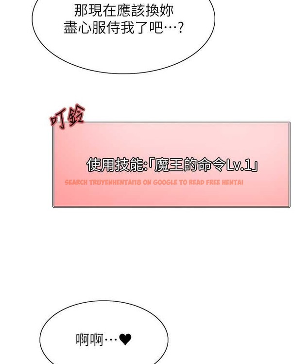 查看漫画色輪眼 - 第2季 第40話-人家比較愛吃你的肉棒♥ - tymanga.com中的2165828图片