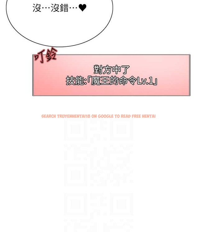 查看漫画色輪眼 - 第2季 第40話-人家比較愛吃你的肉棒♥ - tymanga.com中的2165830图片