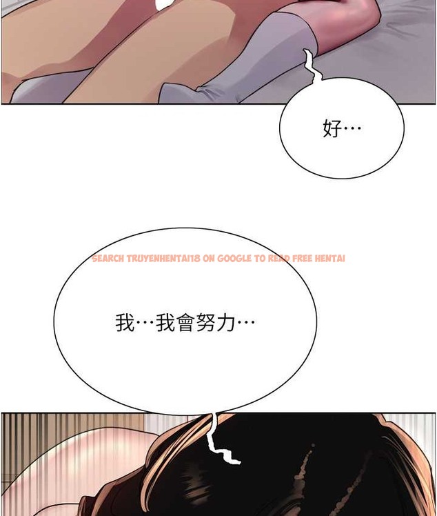 查看漫画色輪眼 - 第2季 第40話-人家比較愛吃你的肉棒♥ - tymanga.com中的2165835图片