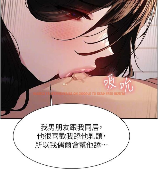 查看漫画色輪眼 - 第2季 第40話-人家比較愛吃你的肉棒♥ - tymanga.com中的2165844图片