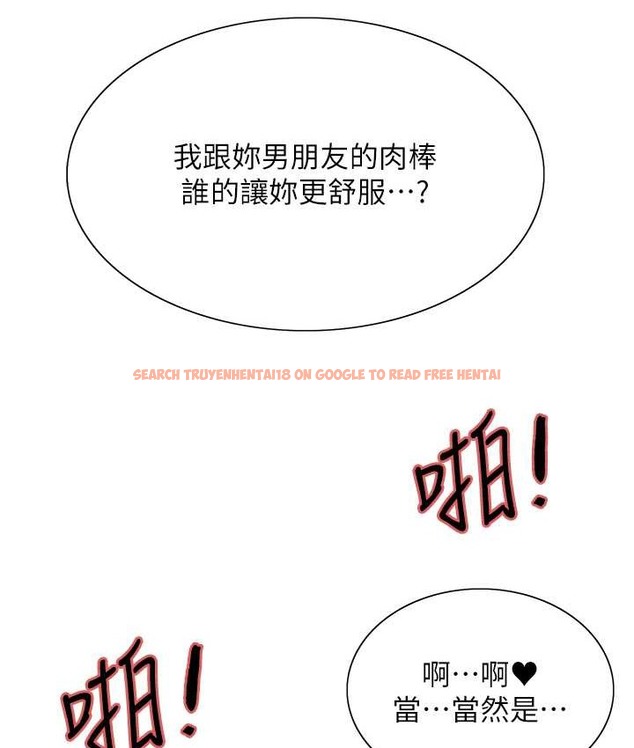 查看漫画色輪眼 - 第2季 第40話-人家比較愛吃你的肉棒♥ - tymanga.com中的2165868图片