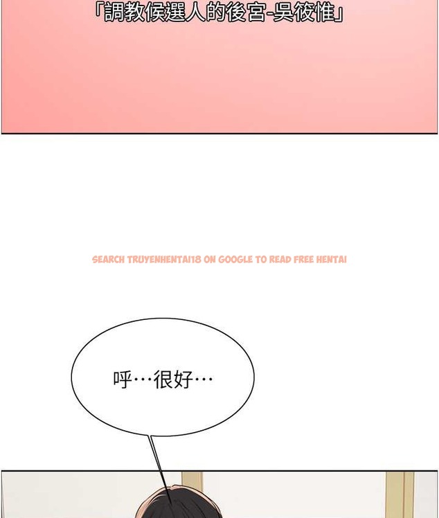 查看漫画色輪眼 - 第2季 第40話-人家比較愛吃你的肉棒♥ - tymanga.com中的2165895图片