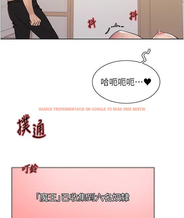 查看漫画色輪眼 - 第2季 第40話-人家比較愛吃你的肉棒♥ - tymanga.com中的2165898图片