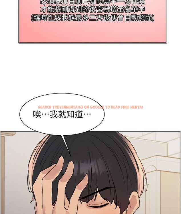 查看漫画色輪眼 - 第2季 第40話-人家比較愛吃你的肉棒♥ - tymanga.com中的2165900图片