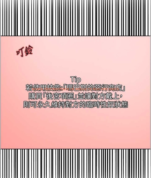 查看漫画色輪眼 - 第2季 第40話-人家比較愛吃你的肉棒♥ - tymanga.com中的2165902图片