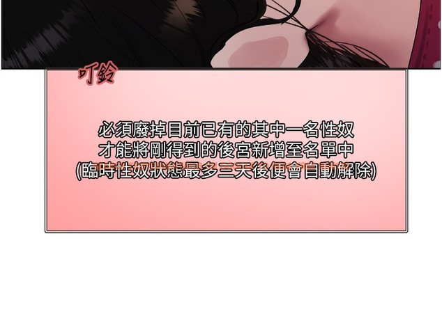 查看漫画色輪眼 - 第2季 第41話-魔王專用的寵物項圈 - www.tymanga.com中的2338066图片