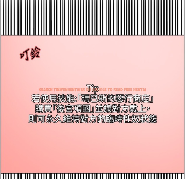 查看漫画色輪眼 - 第2季 第41話-魔王專用的寵物項圈 - www.tymanga.com中的2338069图片