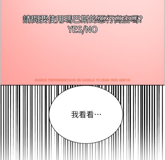 查看漫画色輪眼 - 第2季 第41話-魔王專用的寵物項圈 - www.tymanga.com中的2338079图片