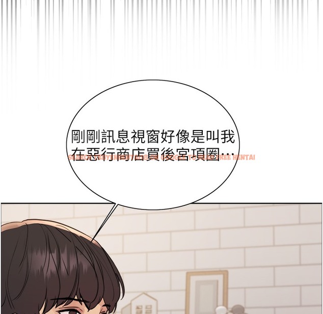 查看漫画色輪眼 - 第2季 第41話-魔王專用的寵物項圈 - www.tymanga.com中的2338080图片