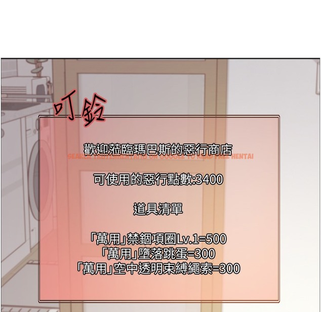 查看漫画色輪眼 - 第2季 第41話-魔王專用的寵物項圈 - www.tymanga.com中的2338082图片