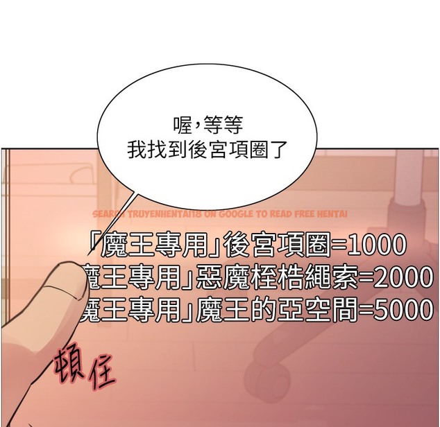 查看漫画色輪眼 - 第2季 第41話-魔王專用的寵物項圈 - www.tymanga.com中的2338087图片