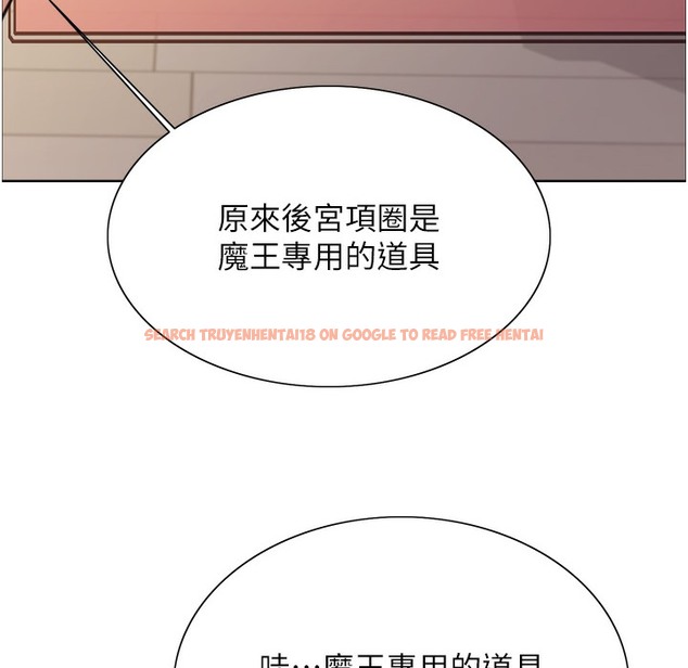 查看漫画色輪眼 - 第2季 第41話-魔王專用的寵物項圈 - www.tymanga.com中的2338088图片