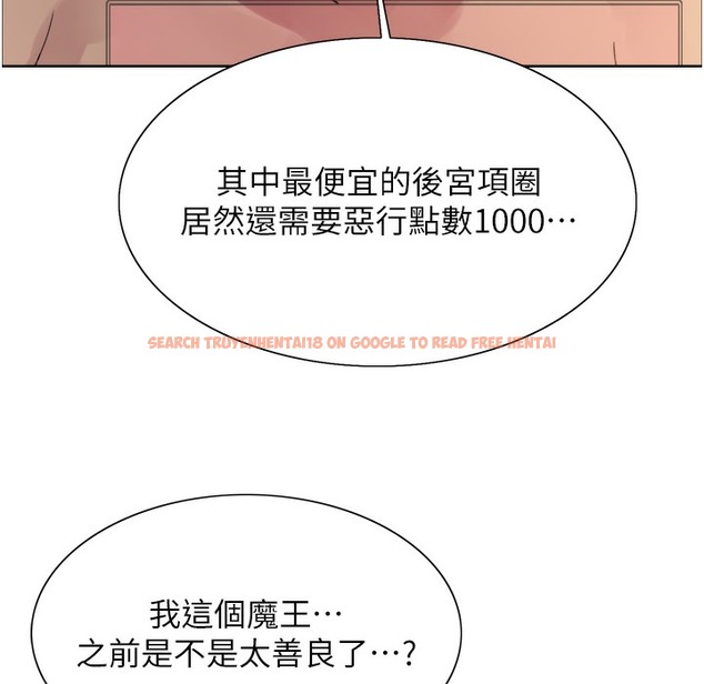 查看漫画色輪眼 - 第2季 第41話-魔王專用的寵物項圈 - www.tymanga.com中的2338090图片