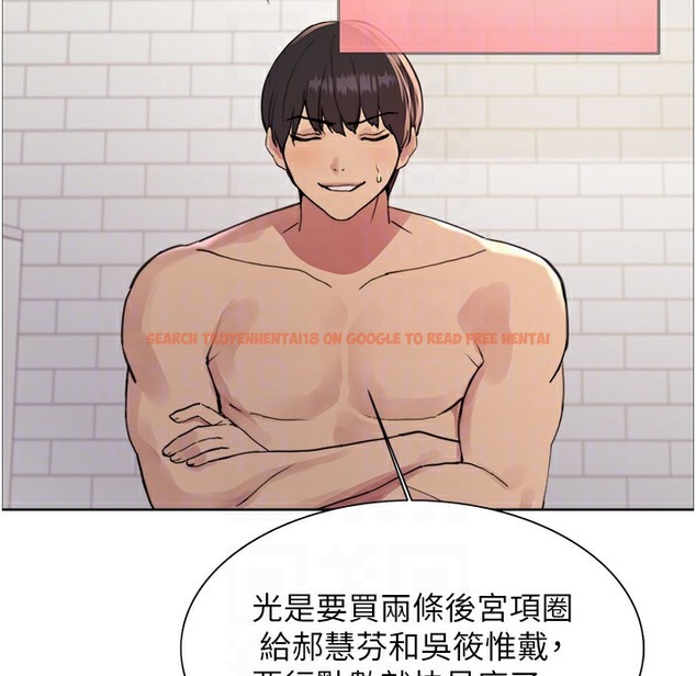 查看漫画色輪眼 - 第2季 第41話-魔王專用的寵物項圈 - www.tymanga.com中的2338092图片