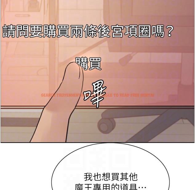 查看漫画色輪眼 - 第2季 第41話-魔王專用的寵物項圈 - www.tymanga.com中的2338094图片