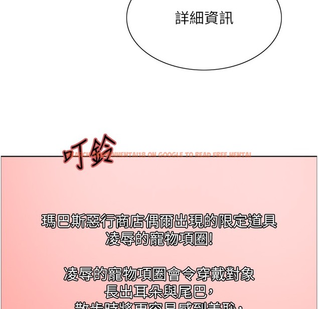 查看漫画色輪眼 - 第2季 第41話-魔王專用的寵物項圈 - www.tymanga.com中的2338106图片