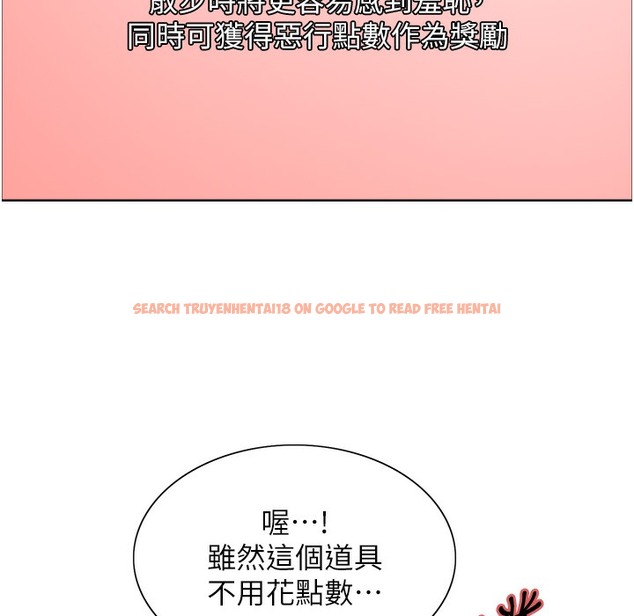 查看漫画色輪眼 - 第2季 第41話-魔王專用的寵物項圈 - www.tymanga.com中的2338107图片