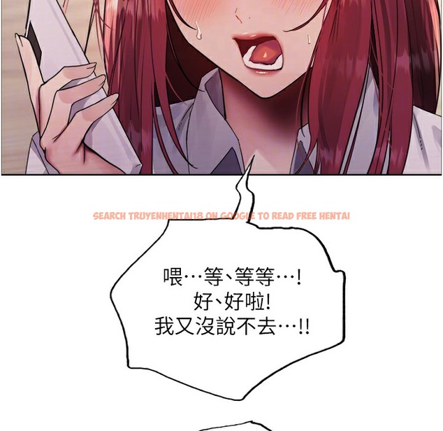 查看漫画色輪眼 - 第2季 第41話-魔王專用的寵物項圈 - www.tymanga.com中的2338130图片