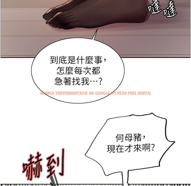 查看漫画色輪眼 - 第2季 第41話-魔王專用的寵物項圈 - www.tymanga.com中的2338140图片