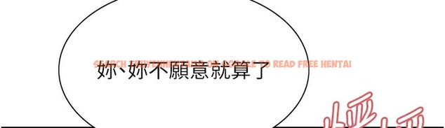 查看漫画色輪眼 - 第2季 第41話-魔王專用的寵物項圈 - www.tymanga.com中的2338199图片