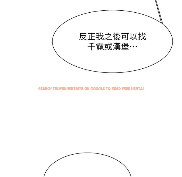 查看漫画色輪眼 - 第2季 第41話-魔王專用的寵物項圈 - www.tymanga.com中的2338201图片