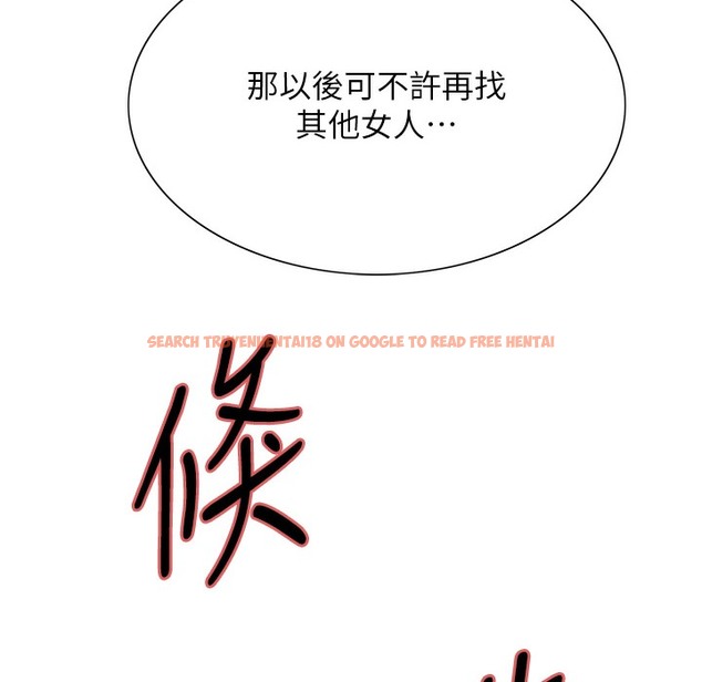 查看漫画色輪眼 - 第2季 第41話-魔王專用的寵物項圈 - www.tymanga.com中的2338214图片