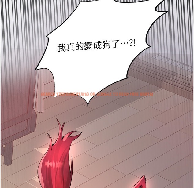 查看漫画色輪眼 - 第2季 第41話-魔王專用的寵物項圈 - www.tymanga.com中的2338231图片
