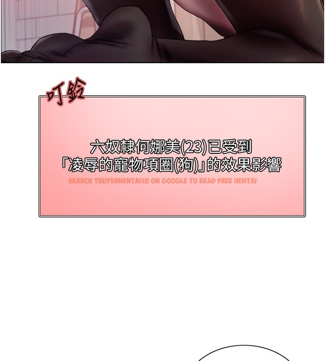 查看漫画色輪眼 - 第2季 第42話-在戶外隨地便溺的母狗 - www.tymanga.com中的2519404图片