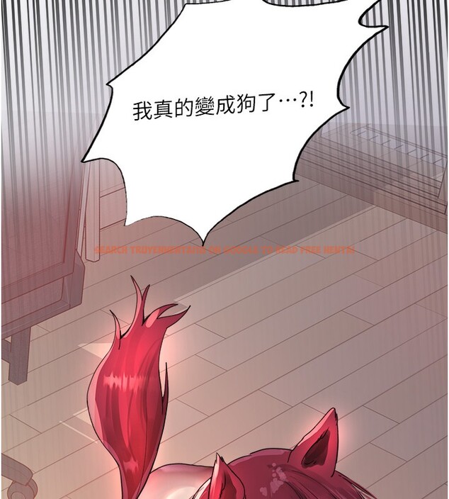 查看漫画色輪眼 - 第2季 第42話-在戶外隨地便溺的母狗 - www.tymanga.com中的2519411图片