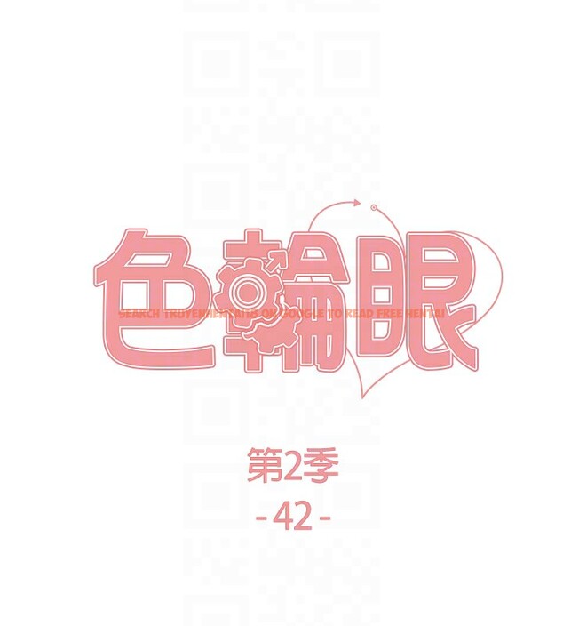 查看漫画色輪眼 - 第2季 第42話-在戶外隨地便溺的母狗 - www.tymanga.com中的2519415图片