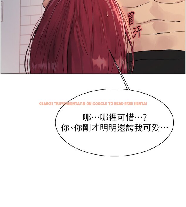查看漫画色輪眼 - 第2季 第42話-在戶外隨地便溺的母狗 - www.tymanga.com中的2519426图片