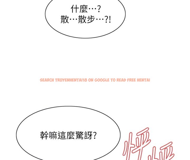 查看漫画色輪眼 - 第2季 第42話-在戶外隨地便溺的母狗 - www.tymanga.com中的2519432图片