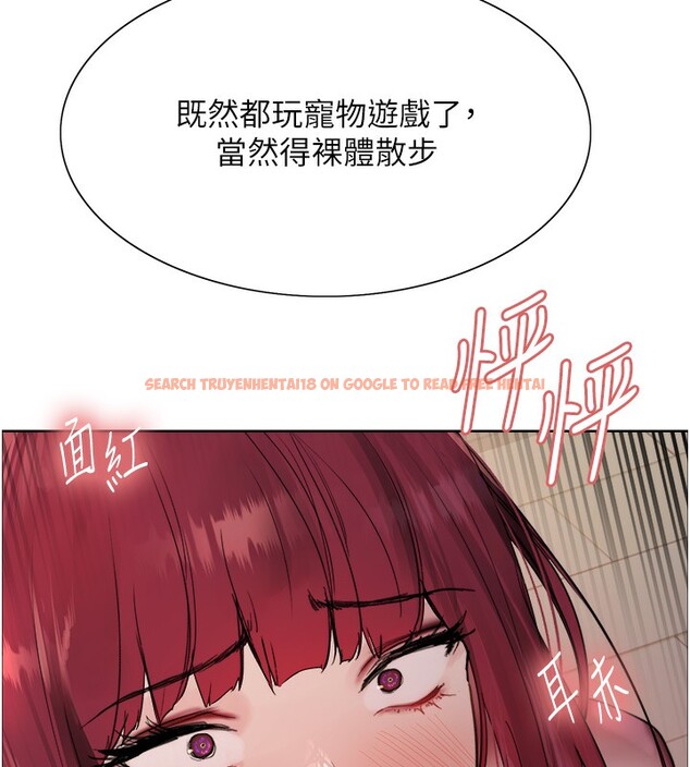 查看漫画色輪眼 - 第2季 第42話-在戶外隨地便溺的母狗 - www.tymanga.com中的2519434图片