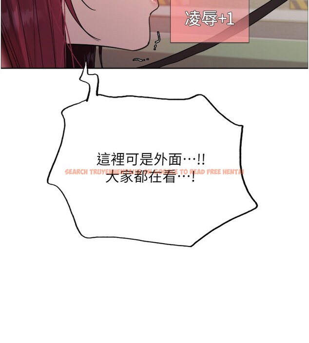 查看漫画色輪眼 - 第2季 第42話-在戶外隨地便溺的母狗 - www.tymanga.com中的2519441图片