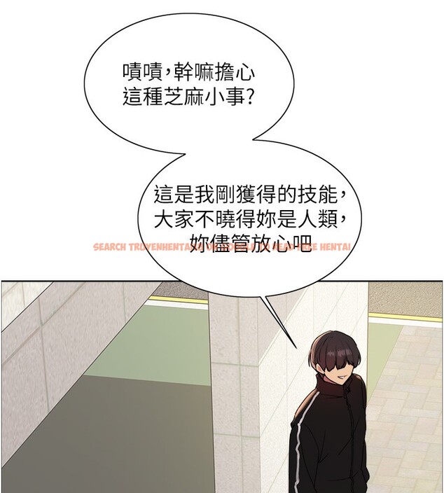 查看漫画色輪眼 - 第2季 第42話-在戶外隨地便溺的母狗 - www.tymanga.com中的2519442图片