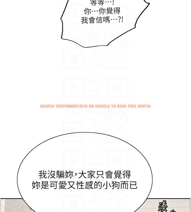 查看漫画色輪眼 - 第2季 第42話-在戶外隨地便溺的母狗 - www.tymanga.com中的2519444图片