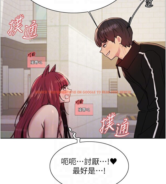 查看漫画色輪眼 - 第2季 第42話-在戶外隨地便溺的母狗 - www.tymanga.com中的2519445图片