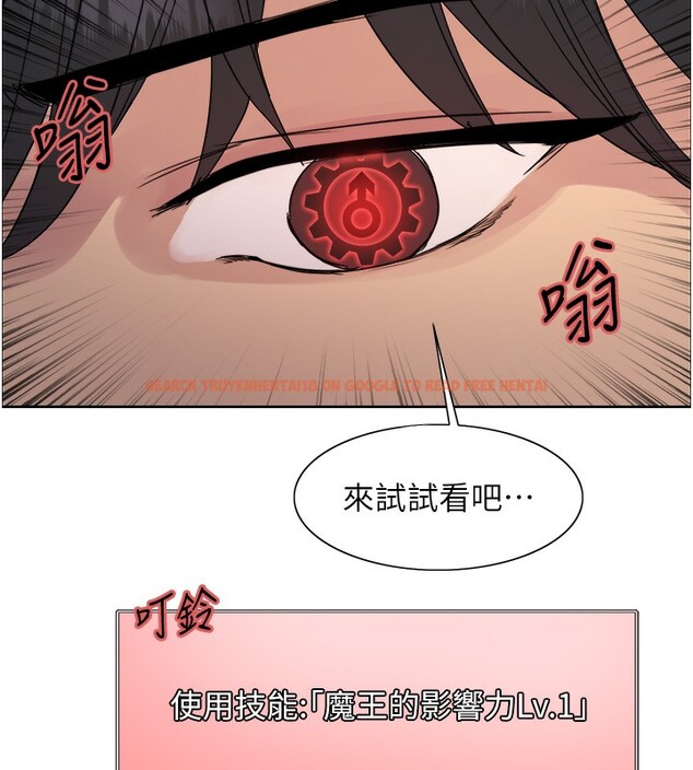 查看漫画色輪眼 - 第2季 第42話-在戶外隨地便溺的母狗 - www.tymanga.com中的2519451图片