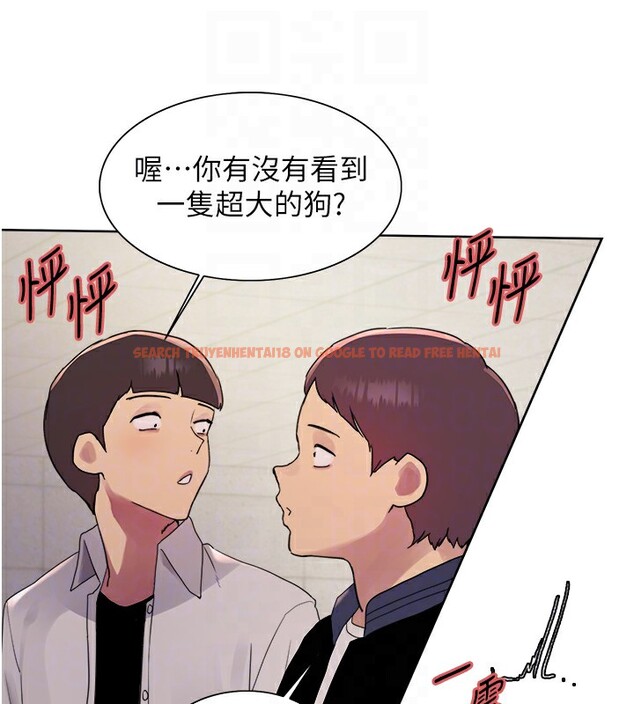 查看漫画色輪眼 - 第2季 第42話-在戶外隨地便溺的母狗 - www.tymanga.com中的2519457图片