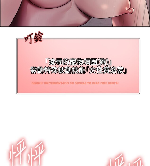 查看漫画色輪眼 - 第2季 第42話-在戶外隨地便溺的母狗 - www.tymanga.com中的2519461图片