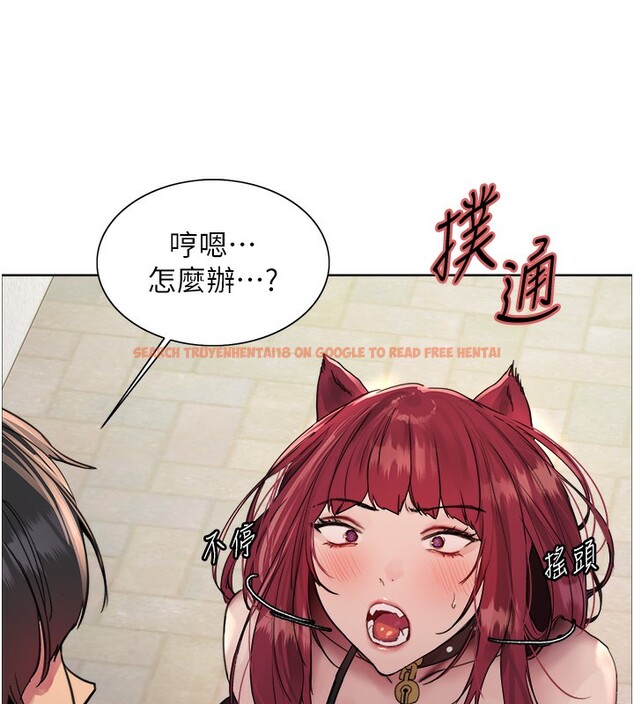 查看漫画色輪眼 - 第2季 第42話-在戶外隨地便溺的母狗 - www.tymanga.com中的2519467图片