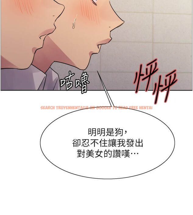 查看漫画色輪眼 - 第2季 第42話-在戶外隨地便溺的母狗 - www.tymanga.com中的2519475图片