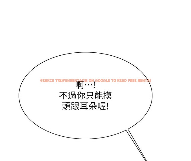 查看漫画色輪眼 - 第2季 第42話-在戶外隨地便溺的母狗 - www.tymanga.com中的2519481图片